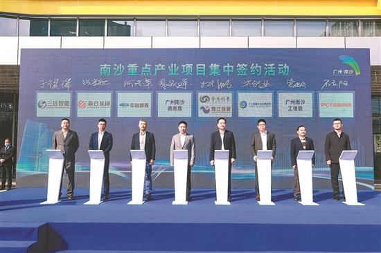 南沙|总投资700亿！广州南沙区24个项目集中签约