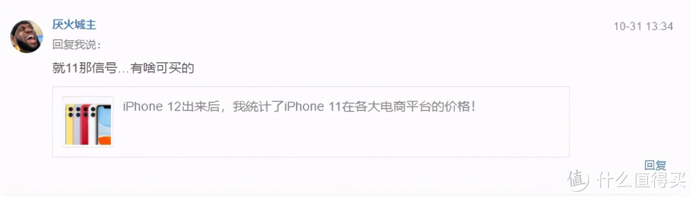 iPhone 11开箱评测，信号真的那么差吗？