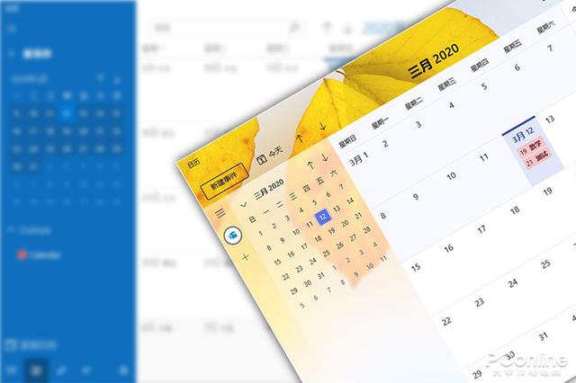 [勇哥科技]UI超棒！新版微软Windows 10日历体验手记