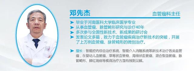 家长注意！2020年贵州血管瘤胎记健康筛查福利已发放 仅限45名！速领