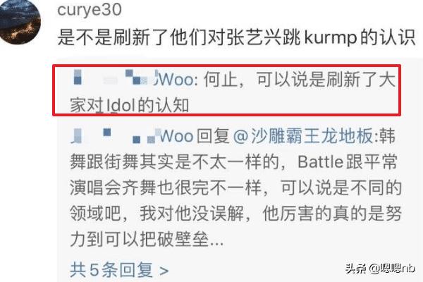 《街舞3》张艺兴舞蹈太圈粉，专业舞者和明星舞者的差别|影视交流地