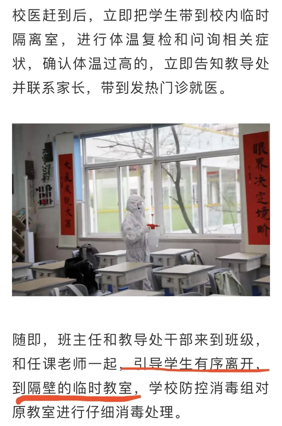 暖先生格调▲这所学校20人确诊！两地紧急叫停开学！开学这件事：宁可事前听骂声，不要事后听哭声！