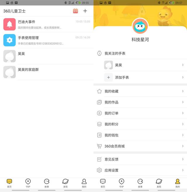 儿童手表为什么要选择360？潮酷颜值！360儿童手表S2实测