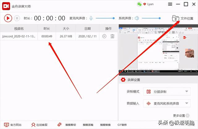 电脑录屏怎么同时录制桌面和摄像头？金舟录屏大师绝对是好帮手