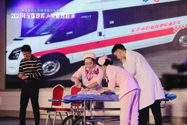 医院|东莞《无名的爱》获全国医院人文管理路演二等奖