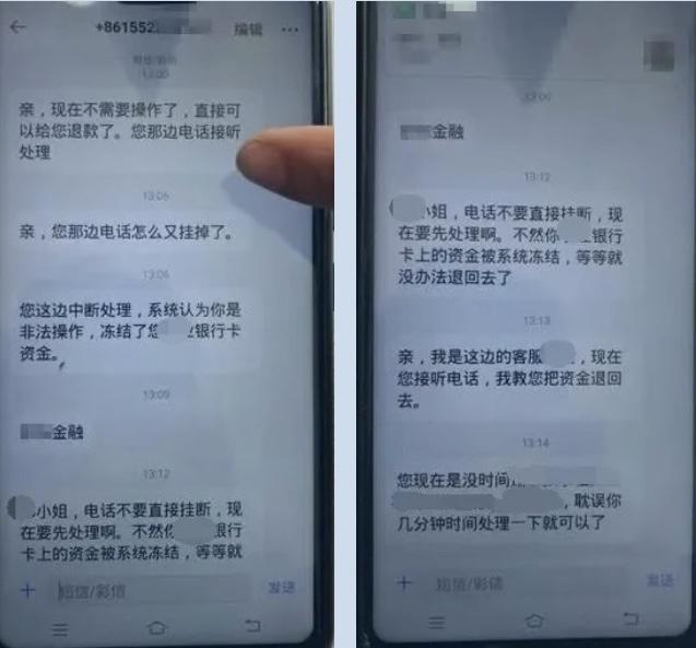 广州日报警惕!今年4月番禺区73人掉入网上购物退款诈骗陷阱