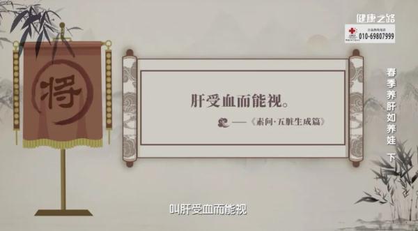 肝血|春天出现这些症状时说明你肝血不足了，专家教你来改善