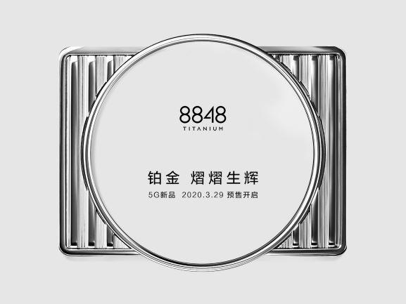 【环球网】8848新品“谍照”曝光：奢华手机迎接5G时代