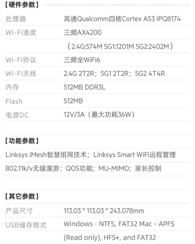 领势MX4200套装MESH组网，轻松搞定WiFi全屋覆盖