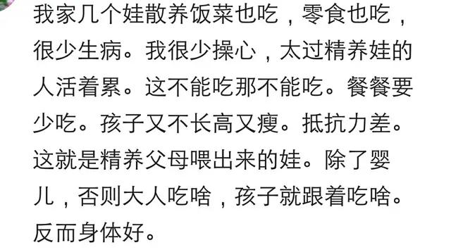 你的育儿经■你见过哪些精细喂养的孩子？网友：从小喝蒸馏水，3岁孩子就没了