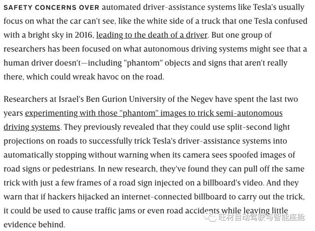 第二张“幻影”图像可能使特斯拉的自动驾驶仪蒙上阴影