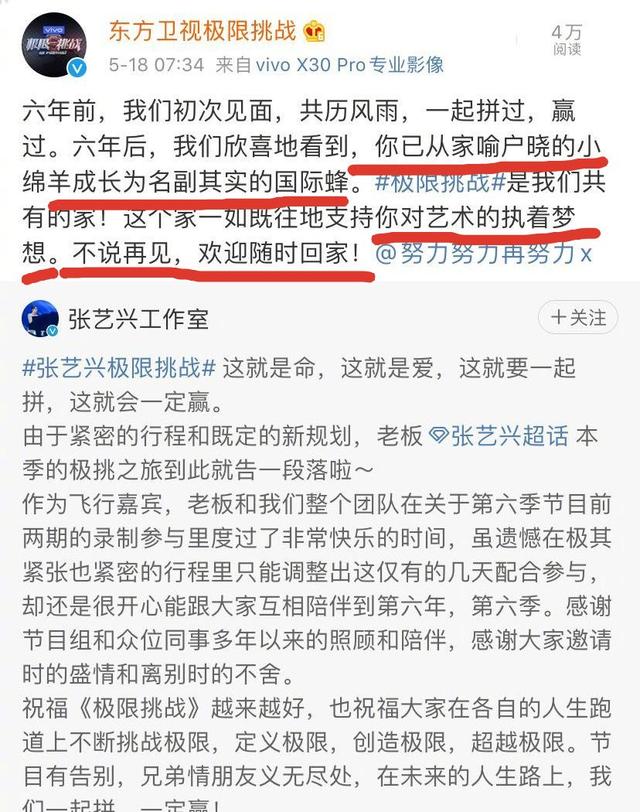 张艺兴告别极限挑战，感谢多年照顾陪伴，节目组回应欢迎随时回家9号放映厅