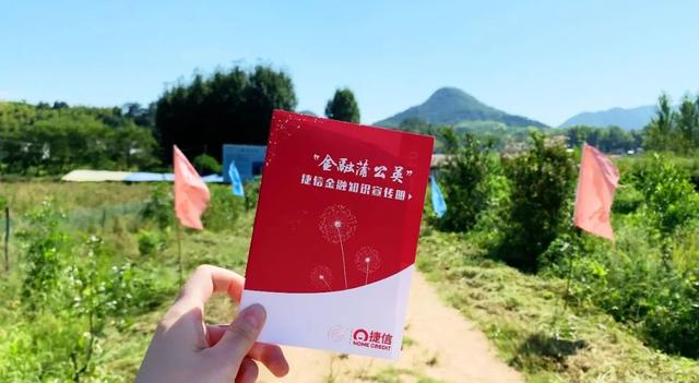 金融|捷信：倡导理性消费 防范过度借贷