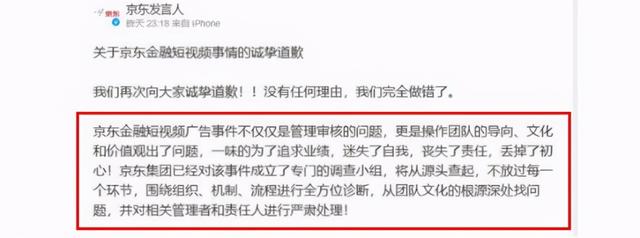 比蚂蚁更狠的京东金融，终于露出了真面目，网友：恶俗