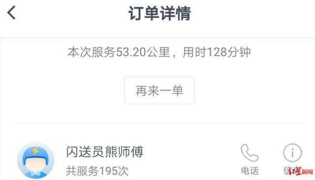 红星新闻▲闪送进军外卖、外卖小哥到超市闪购，一场跨界悄然上演
