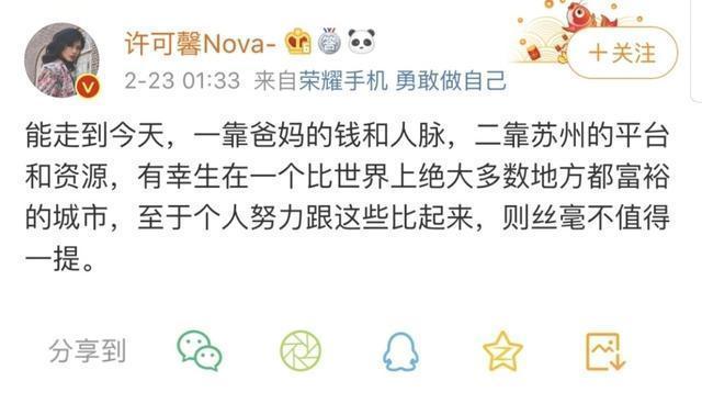 超级宝妈@许可馨到底是什么人？这种＂糟糠＂留学生背后，引出育儿的深思