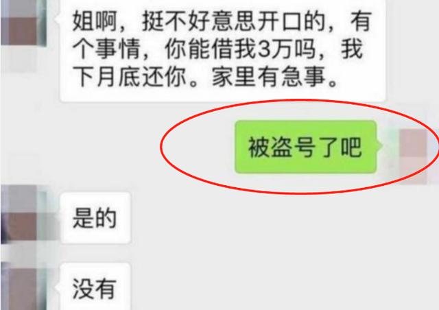 幼儿园老师要借3万，宝妈高情商回应解决问题，网友：是个高手