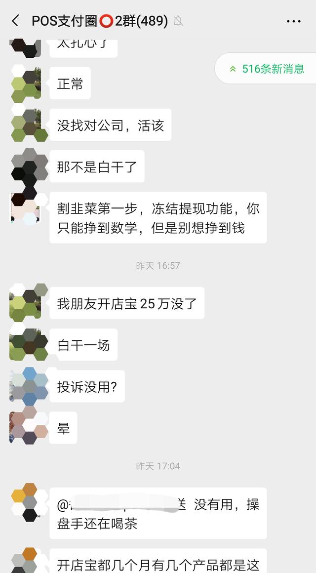 喜报！开店宝终于要发分润了