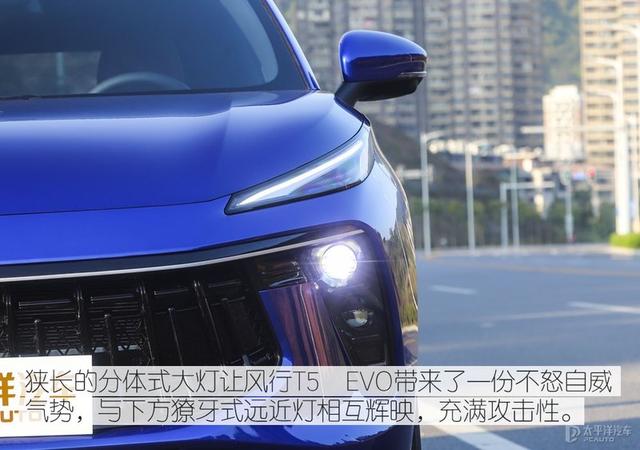 颠覆想象的风行T5 EVO，真的让人大饱眼福，不信测给你看