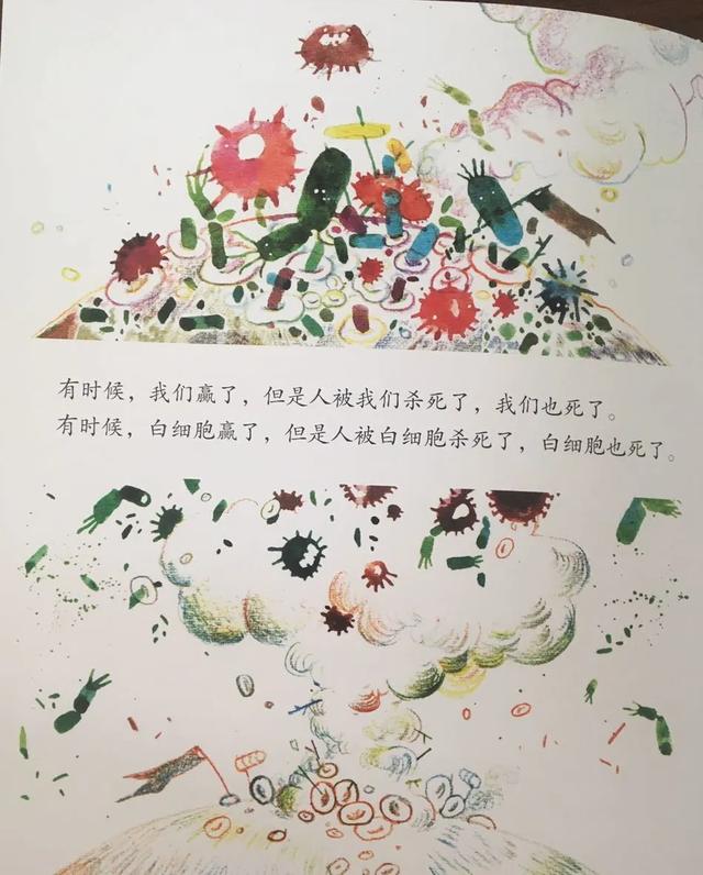 「齐鲁黄河从这里入海」同幼小耳朵电台 | 师语“香”伴 《病毒的悄悄话》
