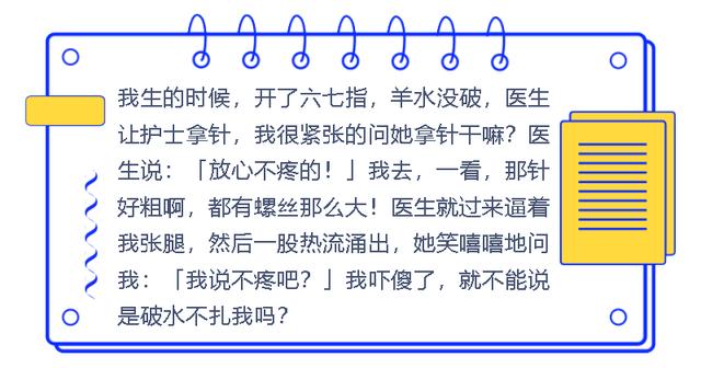 有趣生活|产科搞笑实录——这些欢乐的医生和妈咪，你们是认真的嘛？