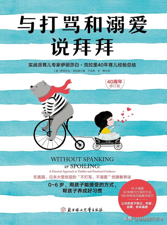 你的育儿经■正确地表扬孩子,有助把孩子培养成为快乐、独立而幸福的人
