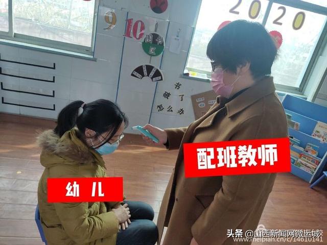 [超级宝妈]临猗县西关幼儿园疫情防控应急演练纪实