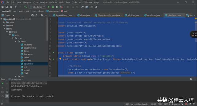Java安全之安全加密算法