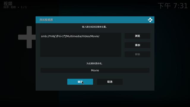 手把手教你用 KODI tMM 打造家庭观影系统