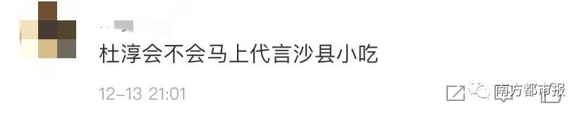 “蛋饺肉丝”疯狂刷屏！网友纷纷点名一国民小吃