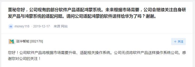 华为发布重磅消息！鸿蒙OS向手机开发者开放，这些公司与鸿蒙系统有关联