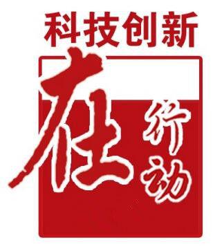 「在行动」重庆电子工程职业学院：未来的机器人助你自如行走