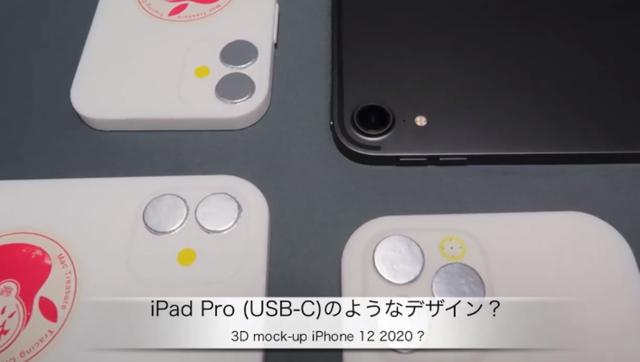 【勇哥科技】日媒曝光iPhone 12高清全家福照片，连尺寸都量了