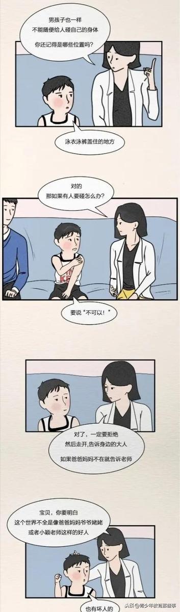 你的育儿经|你还在困扰怎么跟孩子说避孕、怀孕、自慰？看看聪明父母都怎么做