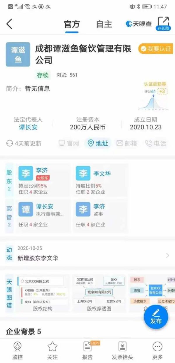 鱼头|这家餐饮巨头突然破产，商标被拍卖！彻底凉了？