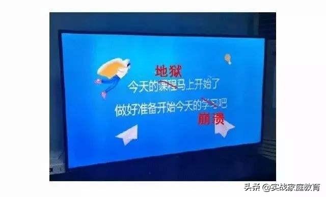 「你的育儿经」家长与熊孩子激战的一天，再不开学，你还能撑多久——