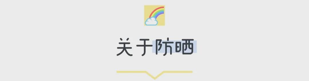 #你的育儿经#干货 | 关于夏季育儿，你需要知道的都在这里