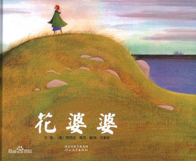 「你的育儿经」亲子伴读 | 第三件事：做让世界变的更美的事