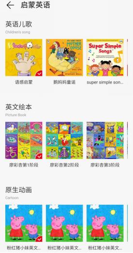 超级宝妈：火火兔智能早教故事机使用测评
