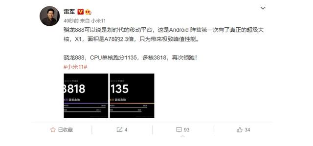 小米雷军再放狠话！小米11“真有货”：米粉们终于不用再抢购了