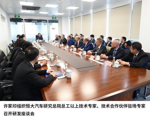 探秘恒大汽车“最强大脑”双重驱动助力恒驰成就新能源车界新霸