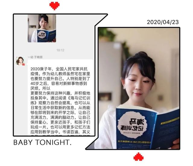 『你的育儿经』春暖花开,书香为伴——大厂城区一幼世界读书日活动
