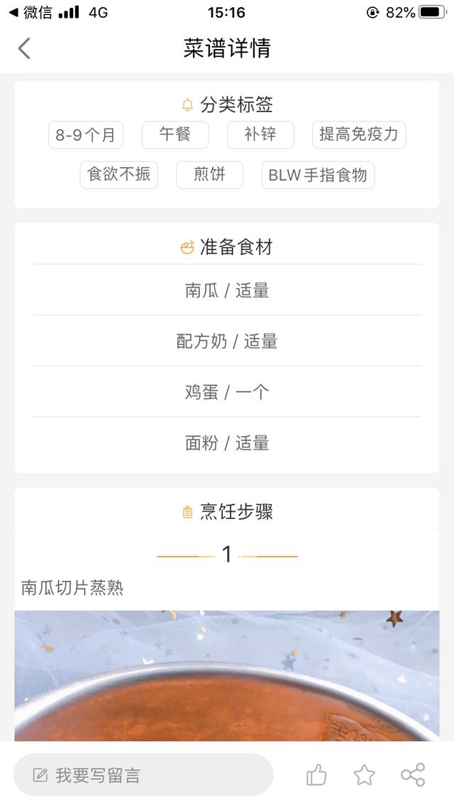 [你的育儿经]“给宝宝做辅食好难啊！”不，有可能是你没选对辅食APP