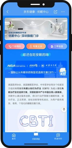 睡眠|引领“非药物”失眠治疗趋势 助推睡眠医学整体发展