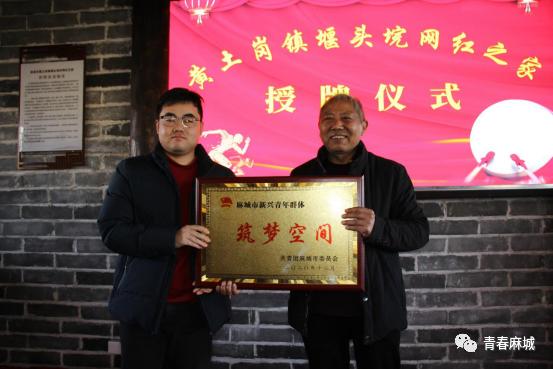 “网红之家”遇上“筑梦空间”，黄土岗镇堰头垸村互联网经济发展再添新动力