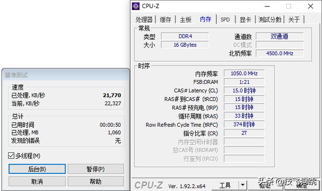 同样是DDR4内存，为啥HOF却能卖那么贵：HOF EX 内存装机实测