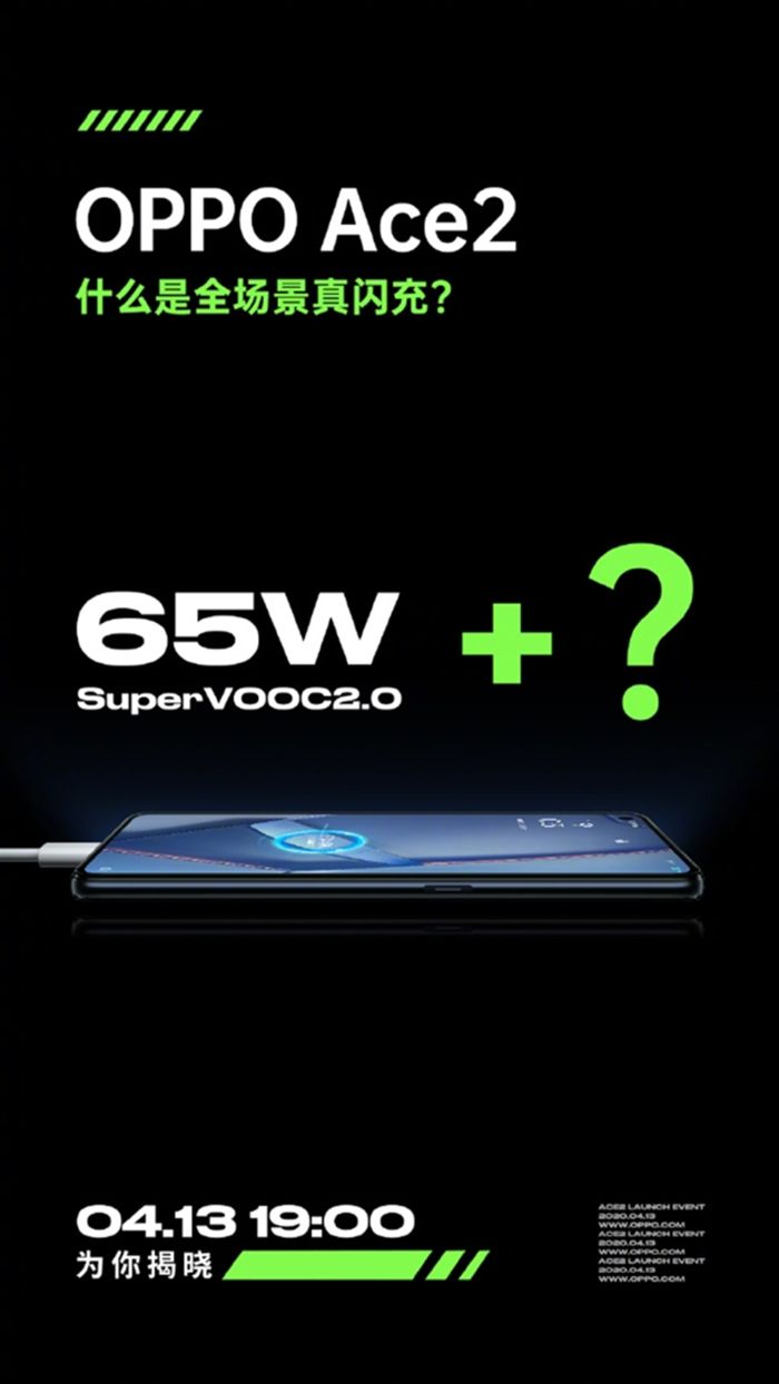 「太平洋电脑网」5G手机OPPO Ace2预热：65W有线快充，无线快充有惊喜