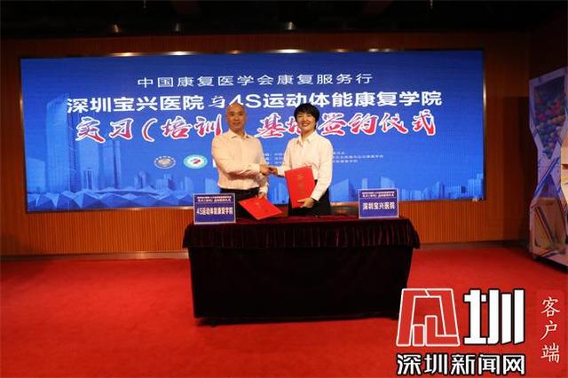 康复|深圳首个民营医院呼吸道管理中心揭牌“康复服务行”走进宝兴医院