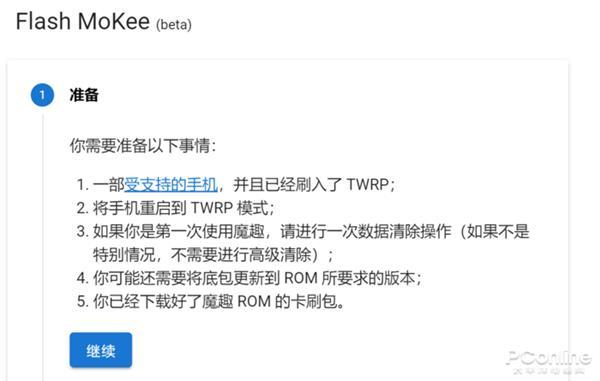 [环球网]浏览器居然还能刷机？这样的神奇玩法你见过没