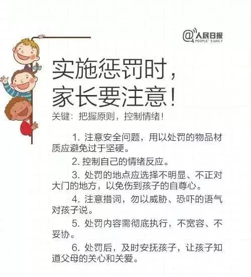 暖先生格调：“惩罚”孩子用这10个方法，简单！粗暴！有效！